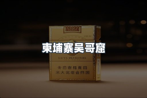 云霄香烟批发